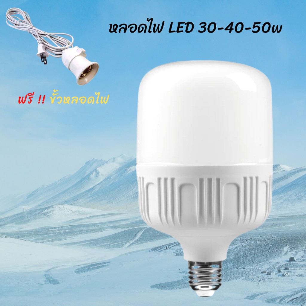 หลอดไฟ-led-bulb-light-ทรงกระบอก-30-50w-รุ่นประหยัดไฟ