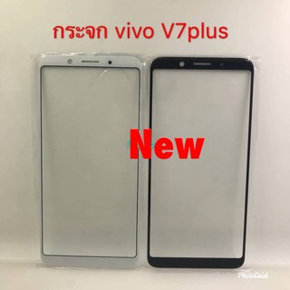 กระจกจอโทรศัพท์ 9 Glass )  Vivo V7 Plus    ( ใช้สำหรับลอกจอ )