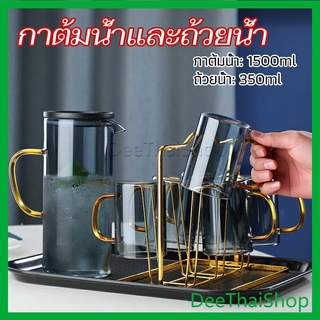 DeeThai ถ้วยแก้วน้ำ เยือกน้ำแก้วมีฝาพลาสติก กาต้มน้ำเย็น kettle water cup