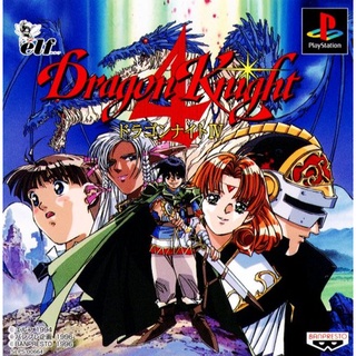 Dragon Knight 4 (สำหรับเล่นบนเครื่อง PlayStation PS1 และ PS2 จำนวน 1 แผ่นไรท์)