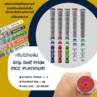 กริบไม้กอล์ฟ Golf Grip  10ชิ้น ด้ามเทา มี 4 สี (GGP004) ผลิตจากวัสดุที่มีคุณภาพดี