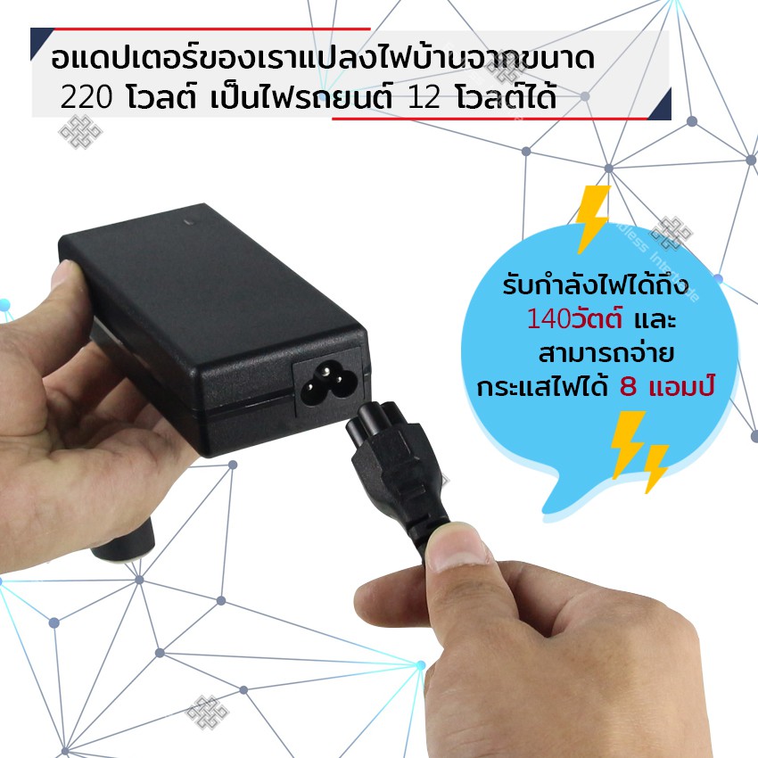 elit-อะแดปเตอร์-แปลงไฟบ้านเป็นไฟรถยนต์-12v-dc-220v-to-12v-ขนาด-8a-140w-ใช้รวมกับที่จุดบุหรี่รถยนต์ได้