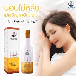 หมอเส็ง สตาร์ไลฟ์111 750ml. มีปลายทาง