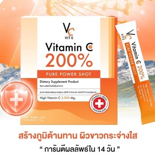 ล็อตใหม่-ผลิต-10-03-22-หมดอายุ-10-03-24-วิตามินซีแบบชง-น้องฉัตร-vitamin-c-200-pure-power-shot-บรรจุ-14-ซอง