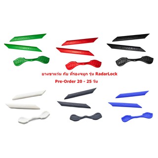 [Pre-Order] ยางขาแว่น+ที่รองจมูก สำหรับแว่นรุ่น RadarLock มี 6 สีให้เลือก