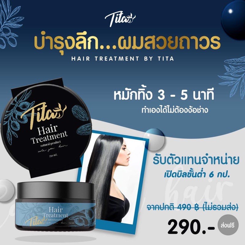 เซตคู่แชมพูวาริช-ขนาด-400-ml-ทิต้า-แฮร์-ทรีทเม้น-tita-h-hair-treatment-ขนาด-250-ml