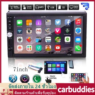 7012B 7นิ้ว 2 DIN Car Stereo Bluetooth Touch MP5 FM เครื่องเสียงรถยนต์ USB SD AUX  เครื่องเล่น Android / IOS Mirror Link