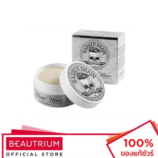 BARBER BRAIN Super Hair Wax ผลิตภัณฑ์จัดแต่งทรงผม 80g