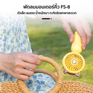 ภาพขนาดย่อของภาพหน้าปกสินค้าYPL Mini Fan พัดลมพกพา usb พัดลมมือจับ พับเก็บได้ ปรับได้ 3 ระดับ ชาร์จแบตได้ในตัว พัดลมมินิ พัดลมตั้งโต๊ะ จากร้าน device_mall บน Shopee ภาพที่ 6