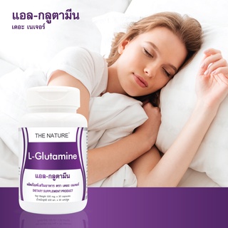 ภาพขนาดย่อของภาพหน้าปกสินค้าแอล-กลูตามีน หลับลึก หลับสบาย L-Glutamine เดอะ เนเจอร์ THE NATURE Glutamine กลูตามีน หลับนาน หลับง่าย คลายเครียด จากร้าน global.vitamin บน Shopee ภาพที่ 1