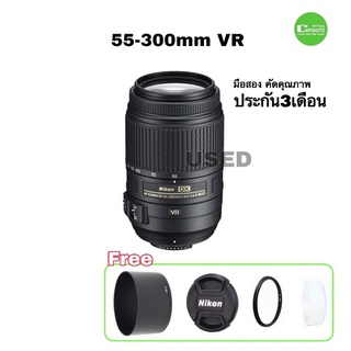 Nikon 55-300mm VR lens AF-S NIKKOR เลนส์ซูมไกล เทเล ของค่ายแท้ for DSLR APS-C ทุกรุ่น สีดีคมชัด มีกันสั่น มือสองคุณภาพ