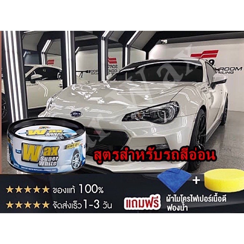 ใช้รถสีเข้ม-wax-เคลือบเงา-เคลือบแก้ว-น้ํายาเคลือบรถ-เคลือบสีรถ-สำหรับ-รถยนต์-รถมอเตอร์ไซค์-ป้องกัน-uv-ของแท้-100-300g