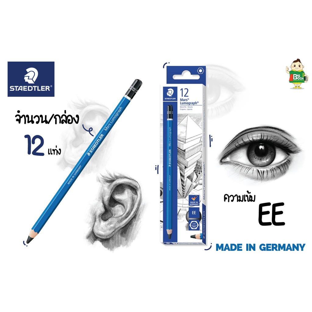 ดินสอ-staedtler-mars-lumograph-ee-premium-quality-pencil-กล่องละ-12-แท่ง-พร้อมส่ง