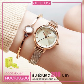ประกันศูนย์ไทย นาฬิกาข้อมือ Julius เกาหลีแท้ 100% รุ่น JA-1241