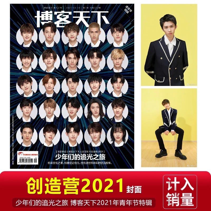 hot-sale-chuang2021นิตยาสารฉบับใหม่ล่าสุด-preorder