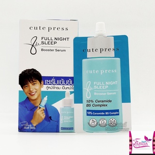 🔥โปรค่าส่ง25บาท🔥Cute Press 8 Hr Fullnight Sleep Booster Serum 8ml คิวเพลส ฟูลไนท์ เซรั่ม บูสเตอร์ ครีมซอง เซเว่น