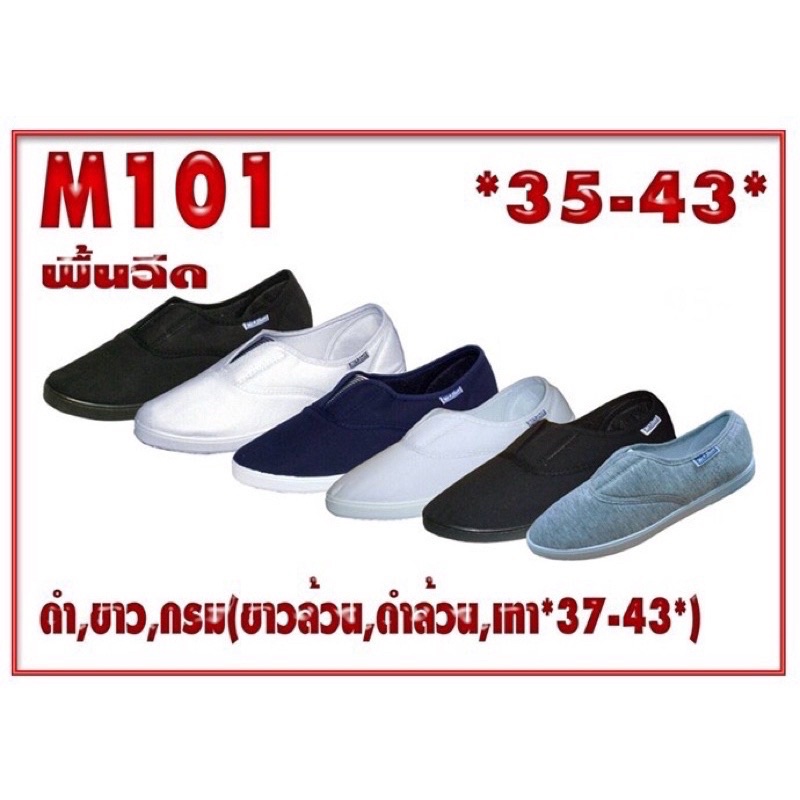 ภาพหน้าปกสินค้ารองเท้าMashare 101 รองเท้าสวมรัดส้น รองเท้าแม่บ้าน พยาบาล พนักงานเซเว่น