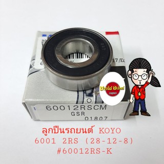 ลูกปืน KOYO 6001 2RS (ขนาด 28-12-8) #60012RS-K