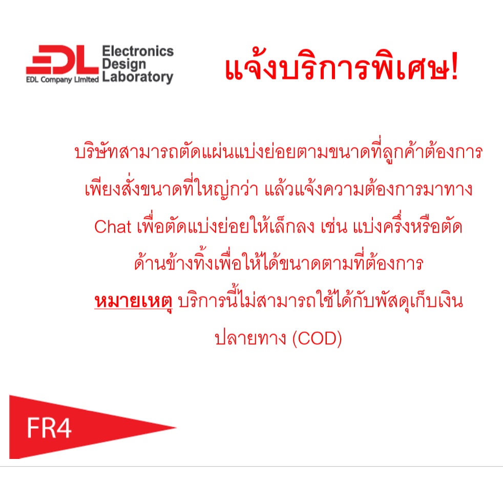 แผ่นอีพ็อกซี่-fr4-ความหนา-0-2-มม-ขนาด-30-5-x-34-0-ซม-12-0-x-13-4-นิ้ว-จำนวน-1-แผ่น-epoxy-fr4-ไม่มีทองแดง