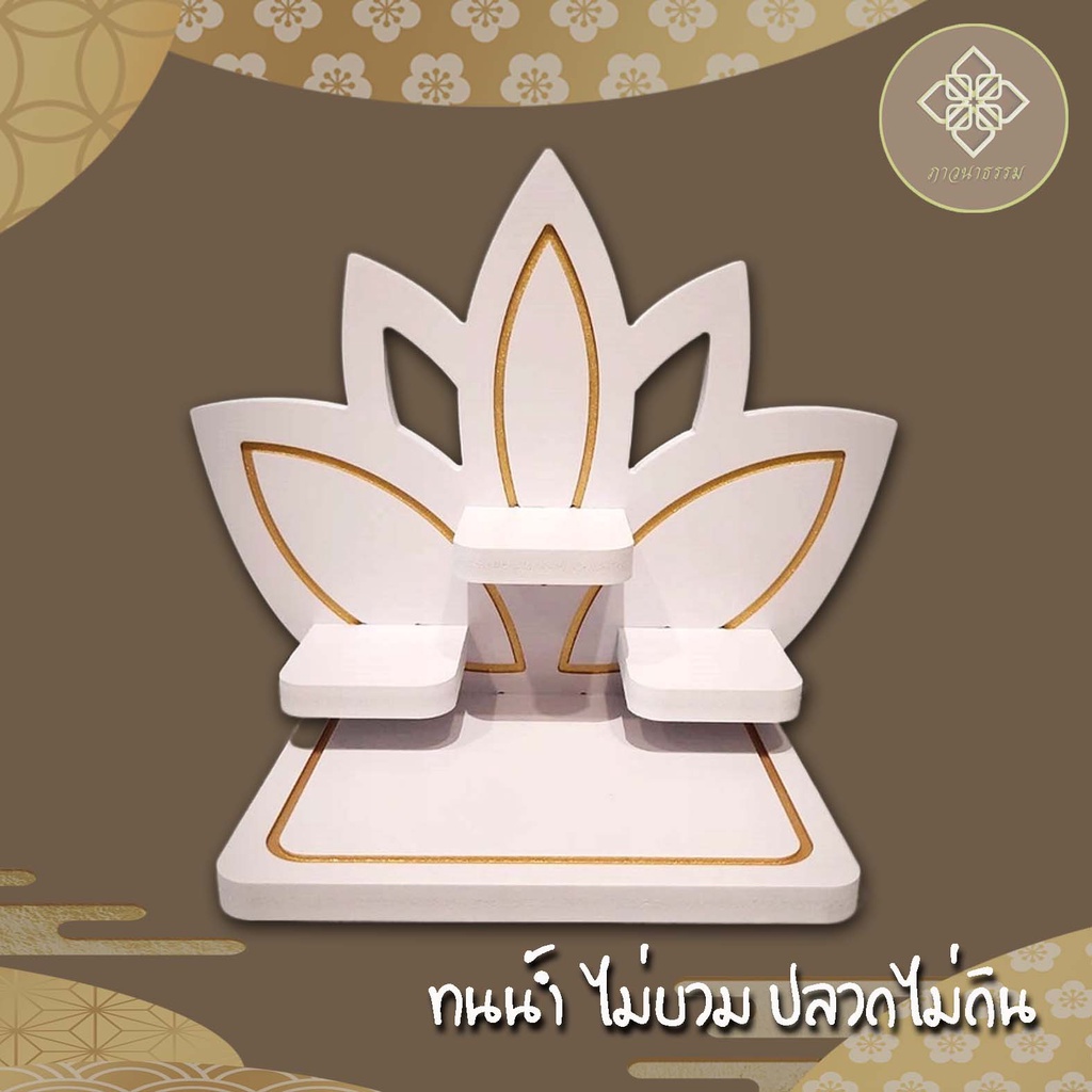 หิ้งพระตั้งโต๊ะ-หิ้งพระขนาดเล็ก-แท่นวางพระ-หิ้งพระโมเดิร์น-หิ้งพระพิฆเนศ-หิ้งไอ้ไข่-k10-bua01