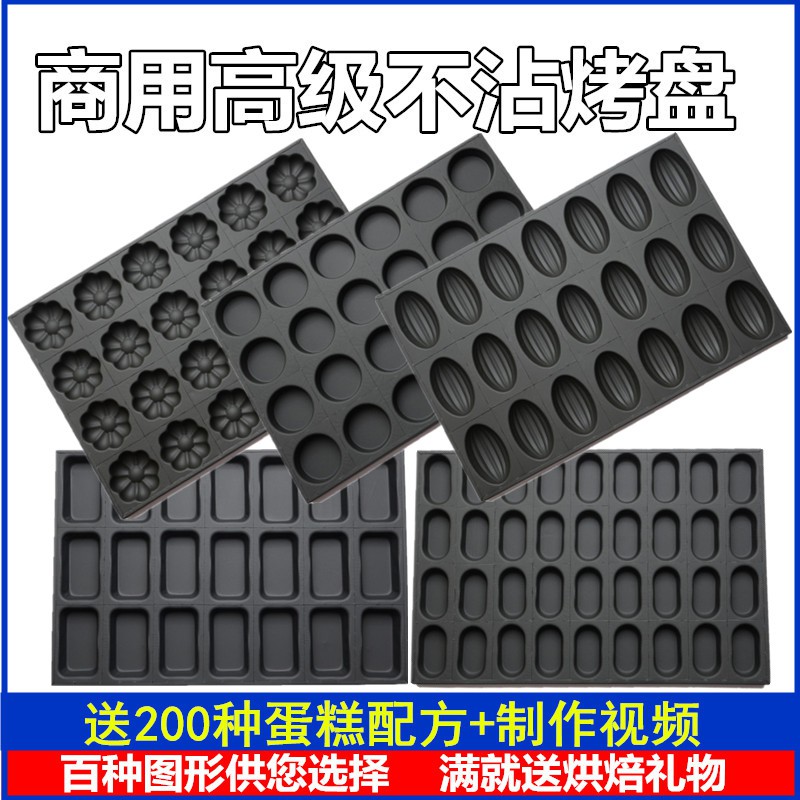 แม่พิมพ์เค้ก-non-stick-bakeware