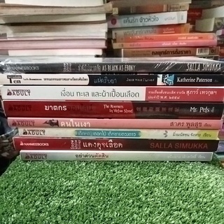 รวมเรื่องสั้น วรรณกรรมหนังสือสร้างแรงบันดาลใจรางวัลชนะเลิศ/หนังสือมือสองสภาพดี