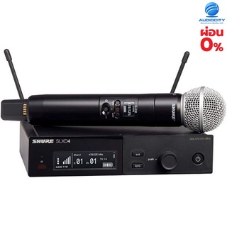 SHURE SLXD24A/SM58-M55 ไมโครโฟนไร้สายแบบไมค์เดียว ! รุ่นใหม่ 2021