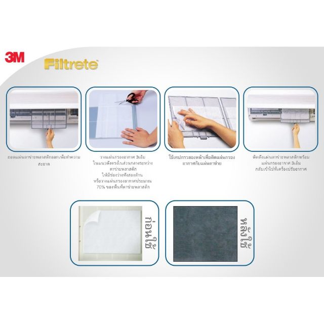 3m-filtrete-ขนาด-15-x-24-และ-15-x-48