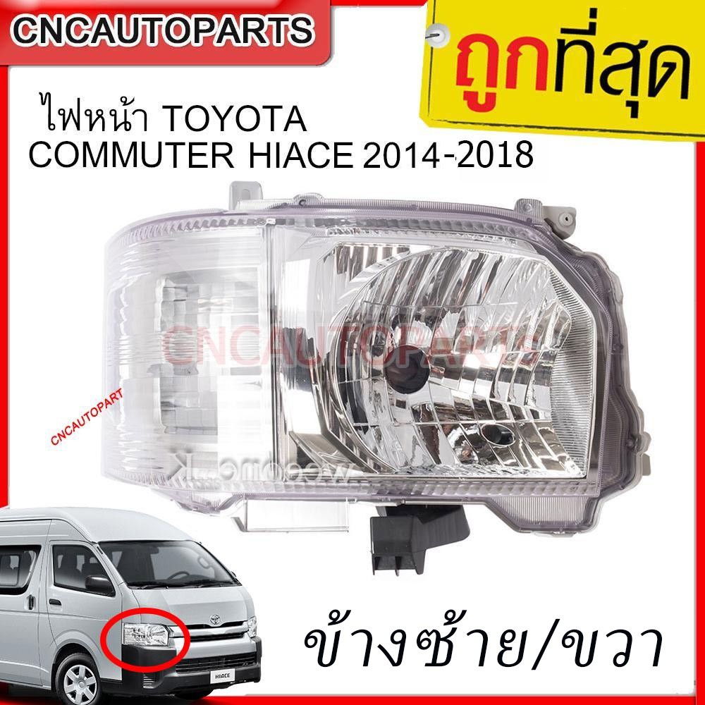 cnc-ไฟหน้า-toyota-commuter-hiace-2014-2018-ข้างขวา-ข้างซ้าย