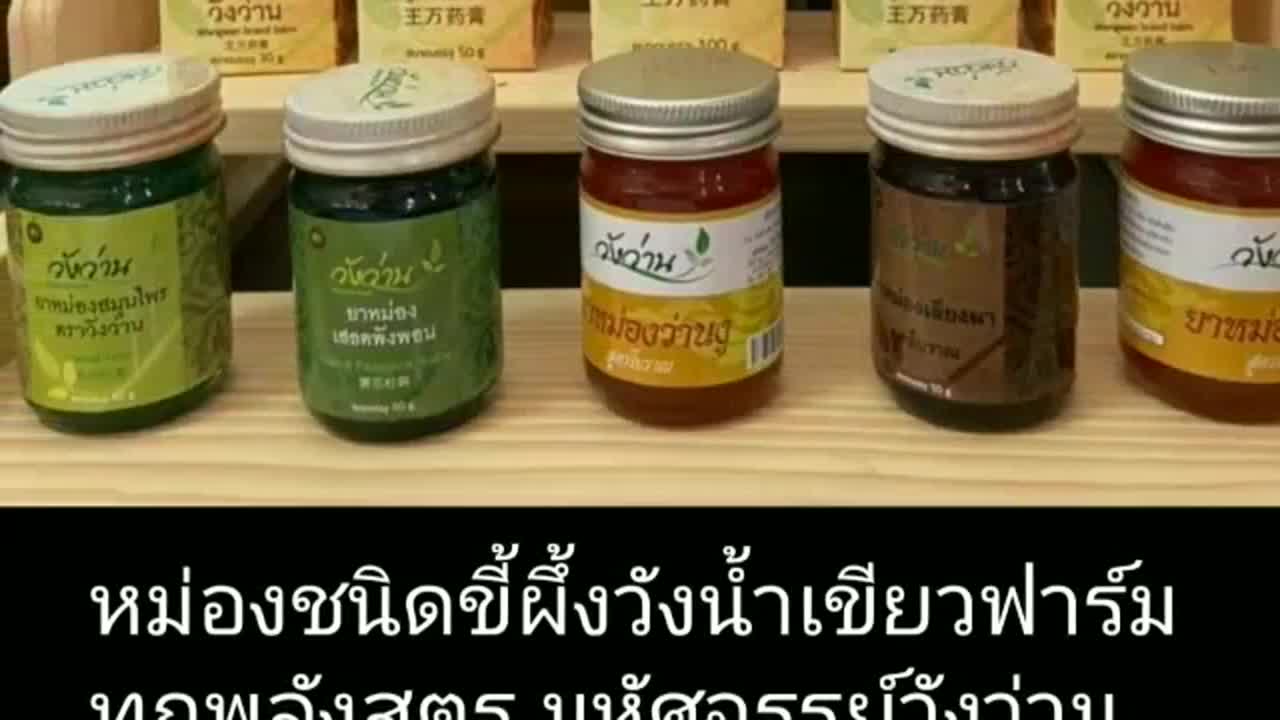 หม่อง-lp-เลียงผา-ตราวัง-ว่าน-100กรัม-เลียงผา-ปลี่ยนชื่อ-เป็น-lp