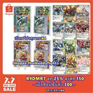 ภาพหน้าปกสินค้าพร้อมส่ง แบทเทิ้ล BS-DBD2-2 เขียว ไก่/กระต่าย /BS-DBD2-4 เหลือง ลิงแอคเชล  เอาสั่งเลยนะครับมีจำกัด ซึ่งคุณอาจชอบราคาและรีวิวของสินค้านี้