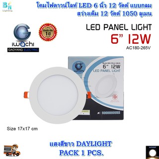 โคมไฟดาวน์ไลท์ โคมไฟฝังฝ้า LED แบบกลม ดาวไลท์ LED โคมไฟติดเพดาน LED หลอดไฟดาวน์ไลท์ โคมไฟ LED 6 นิ้ว 12 วัตต์ แสงสีขาว