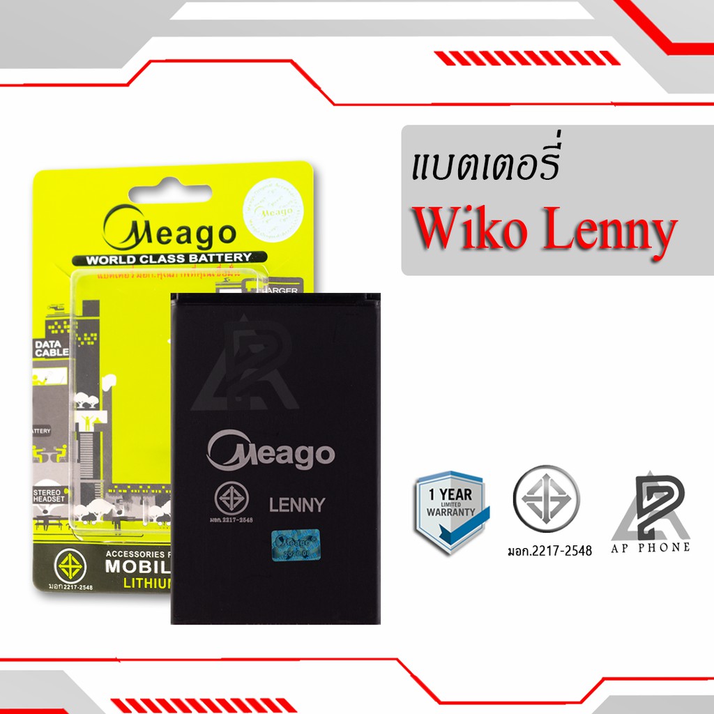 แบตเตอรี่-wiko-lenny-lenny2-lenny-2-sunny2-plus-sunny-2plus-แบตแท้100-มีรับประกัน1ปี