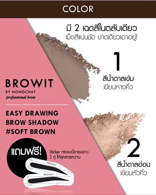 ของแท้-พร้อมส่ง-easy-drawing-brow-shadow-ที่เขียนคิ้วเนื้อฝุ่นอัดแข็ง-สีสวยติดทนนานตลอดวัน-แถมสติ๊เกอร์-2-คู่