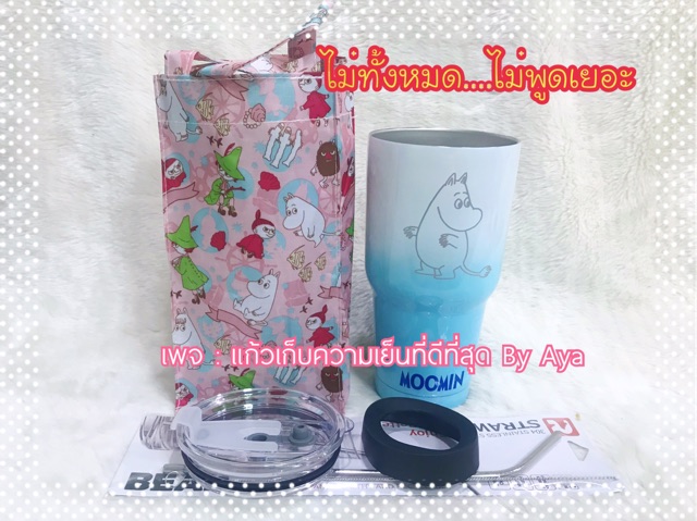 แก้วเก็บความเย็น-ลายมูมิน-moomin-แบบเซ็ต