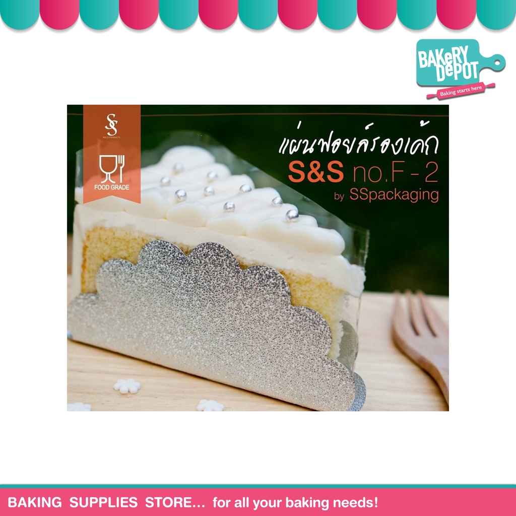 bakery-depot-foil-f2-foil-f3-แผ่นฟอยด์อลูมิเนียมรองเค้กชิ้น-ขนาดบรรจุ-100ชิ้น-แพ็ค