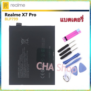 แบตเตอรี่ Realme X7 pro ealme X7pro / BLP799 แบต Realme X7 pro battery BLP799 แบตแท้ L พร้อมชุดถอด+กาวติดแบต