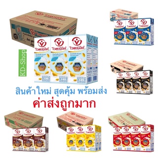 ภาพหน้าปกสินค้าไวตามิ้ลค์ Vitamilk (ค่าส่งถูกพิเศษ) นมถั่วเหลือง ยูเอชที 6 สูตร ยกลัง สินค้าใหม่ สุดคุ้ม พร้อมส่ง ที่เกี่ยวข้อง