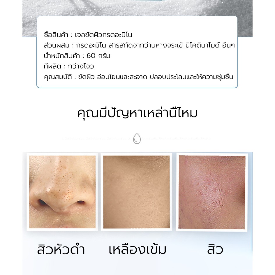 สครับขัดหน้า60g-ปรับปรุงสิวหัวดำและผิวหยาบกร้าน-ครับขัดผิว-สครับหน้าขัดหน้า-ผงขัดหน้า-สครับขัดหน้า-ผลัดเซลล์ผิวให้ขาวกระ