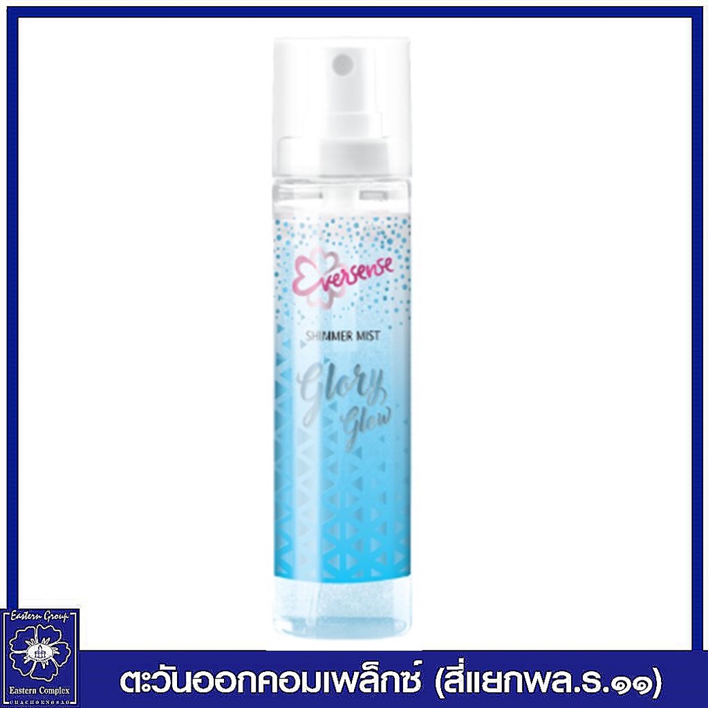 เอเวอร์เซ้นส์-ชิมเมอร์มิสท์-กลิ่น-กลอรี่โกลว์-สีฟ้า-100-มล-2865