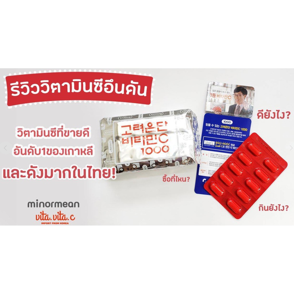 ภาพสินค้าวิตามินซีเกาหลี วิตามินซีอึนดัน จากร้าน dkskinsshop บน Shopee ภาพที่ 3