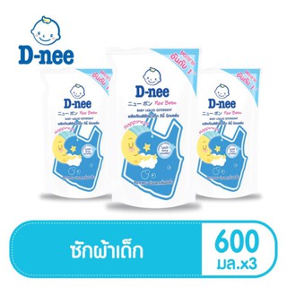 สินค้า D-nee Newborn น้ำยาซักผ้าเด็ก กลิ่น Happiness สีน้ำเงิน ชนิดเติม ขนาด 600 มล. ( แพ็ค 3 ถุง )