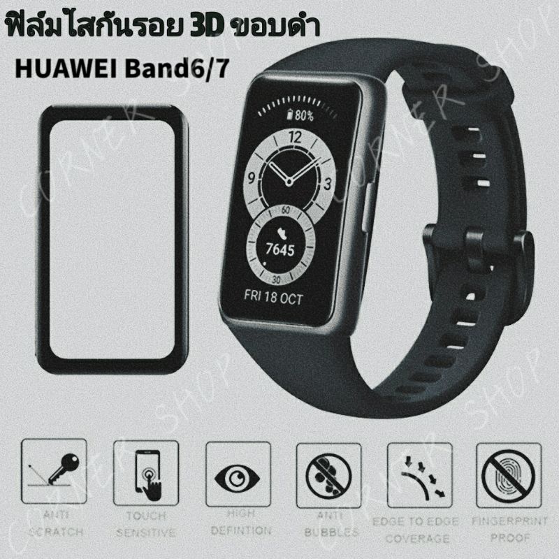 พร้อมส่งจากไทย-ฟิล์มใสกันรอย-ฟิล์มband-6-band7-band-8ฟิล์ม-3d-ขอบดำ-huawei-band-6-band-7-band-8