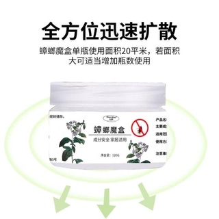 Cockroach repellent aromatic gel เจลหอมระเหยไล่แมลงสาบ จากการบูร ที่มีกลิ่นออกออกฤทธิ์โดยตรงต่อแมลงสาบ ขนาด 120 กรัม