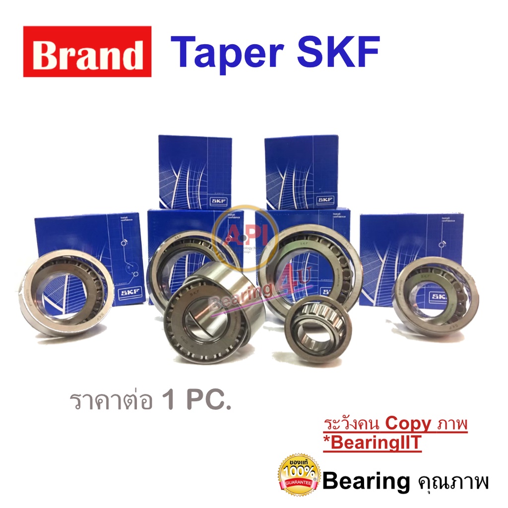 518445-10-vkhb-2714-my-skf-ตลับลูกปืน-ลูกปืนล้อ-ลูกปืนเพลา-เตเปอร์-ลูกปืนล้อหลัง-รถพ่วง-สามมิตร