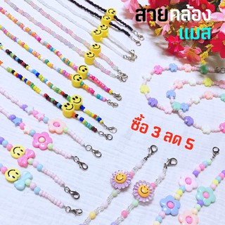 ภาพหน้าปกสินค้าสายคล้องแมสลูกปัด สีพาสเทล handmade ลายน่ารัก(พร้อมส่ง) ที่เกี่ยวข้อง