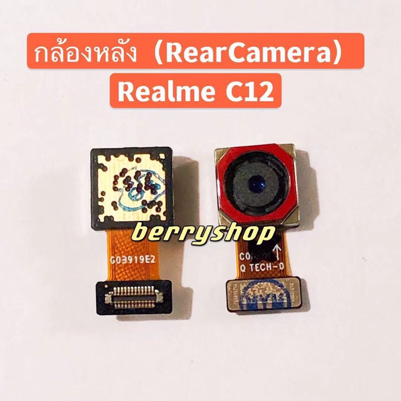 กล้องหลัง-กล้องหน้า-realme-c12