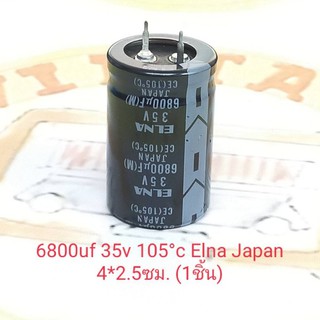 ภาพหน้าปกสินค้า6800uf 35v Capacitor ยี่ห้อ ELNA JAPAN 105องศา ขนาด 4 x 2.5 ซม.(ราคาต่อชิ้น) ที่เกี่ยวข้อง