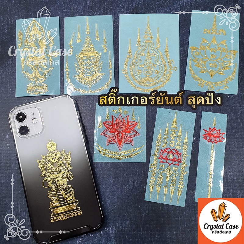 สติ๊กเกอร์ยันต์ปั้มนูน-โลหะ-วัตถุมงคล-ติดเคสโทรศัพท์ได้-ยันต์กุเวรน้อยร้อยล้าน-ท้าวเวสสุวรรณโณ-บัวสวรรค์-5-แถว