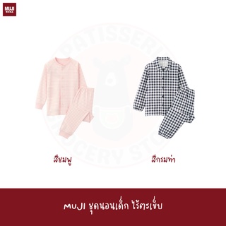 MUJI ชุดนอนเด็ก ไร้รอยต่อ สําหรับเด็ก ไร้ตะเข็บ seamless pajamas kids